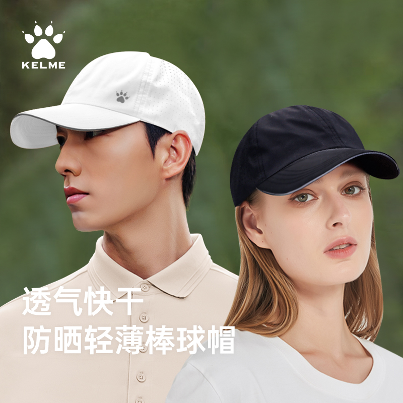 ケルメ ランニング スポーツ キャップ KELME サンハット 男女兼用 アウトドア サイクリング 速乾 春夏 1390084