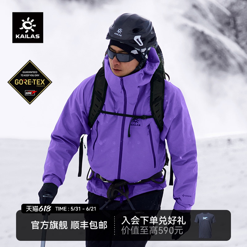[New Color on Sale] Kailas Mont X All-Weather Hardshell Jacket Gtx Waterproof Jacket for Men