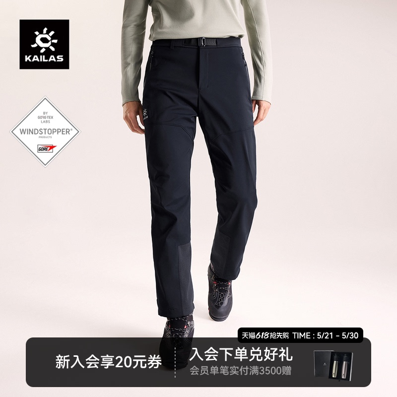 Kailas Wolf Tower Plus Softshell Pants Gtx Windproof and Water-Resistant Thin Fleece Straight-Leg Casual Commuting Pants for Men