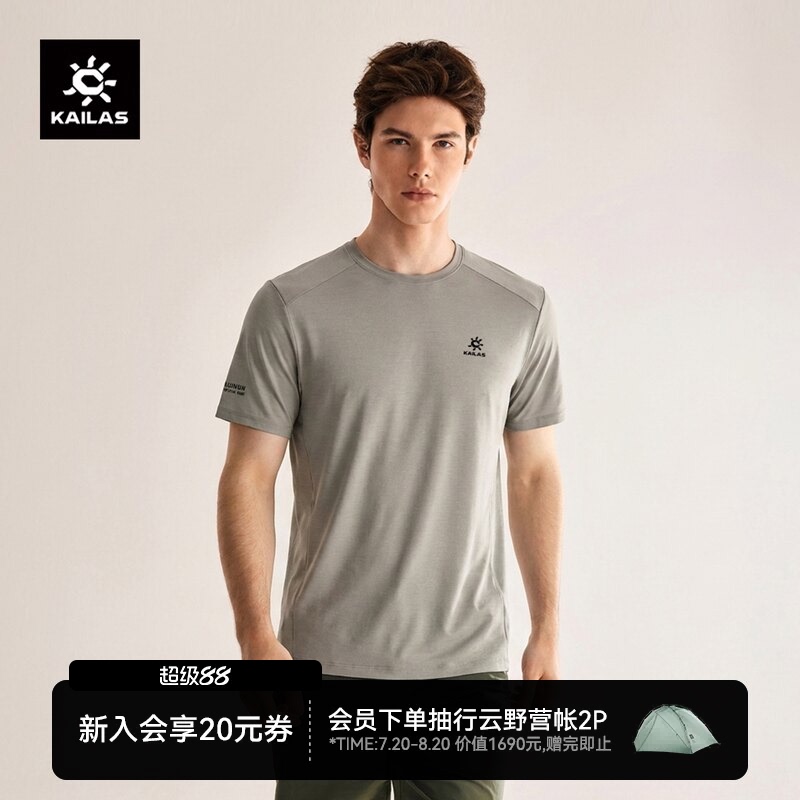 Kailas Round Neck Short-Sleeved T-Shirt Made of Merino Wool, Moisture-Wicking and Comfortable for Summer Sports, Men's Style Kailas Round Neck Short-Sleeved T-Shirt Made of Merino Wool, Moisture-Wicking and Comfortable for Summer Sports, Men's Style
