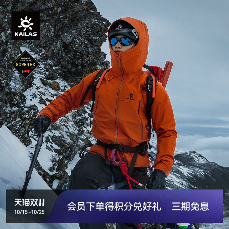 Kailas Mont X All-Weather Hard Shell Jacket Gore-Tex Windproof and Waterproof Outdoor Jacket for Men