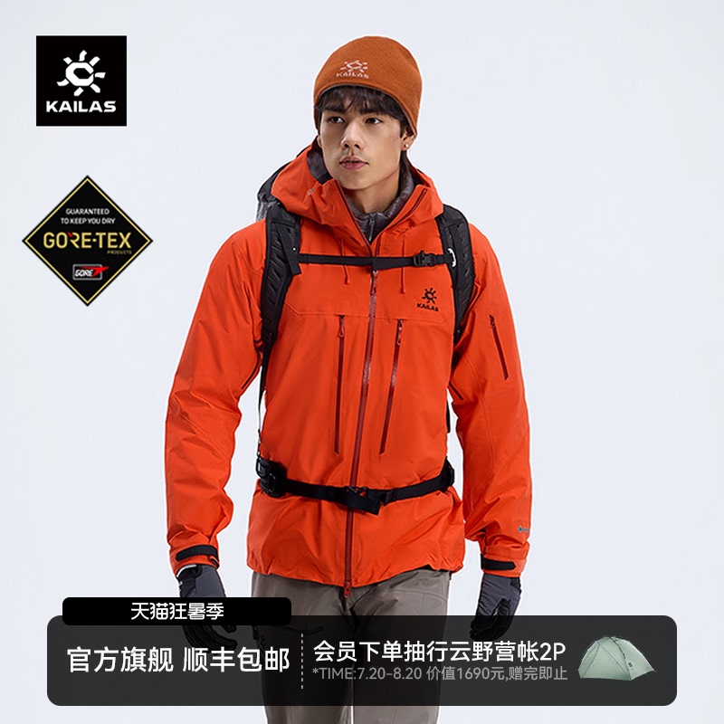 Kailas Mont X-Pro All-Weather Waterproof Hard Shell Jacket Gore-Tex Jacket for Men