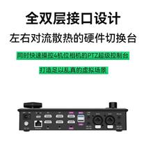 Spot UVD simultaneous viewing guide station multi-functional video live broadcast switcher high-definition multi-channel real picture output sound