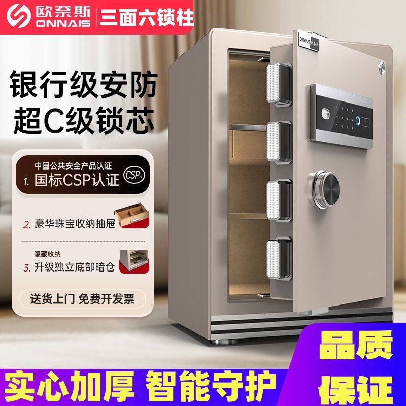 C-Class Lock Cylinder Ounais Smart Safe Home-Use Bank-Grade Security Ultra-Solid Thickened Constant Temperature Moisturizing Cabinet