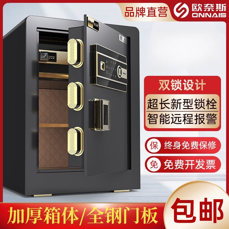 Onais Fingerprint Password Safe Home Office Fireproof Safe Smart Wifi Alarm Piggy Bank
