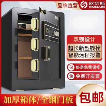 Onais Fingerprint Password Safe Home Office Fireproof Safe Smart Wifi Alarm Piggy Bank