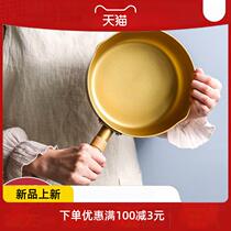 Golden Snowpan Pan Nonstick Small Pan Home Gas Oven Induction Cooktop Cooking Foam Noodle Pan Soup Pot small milk pan