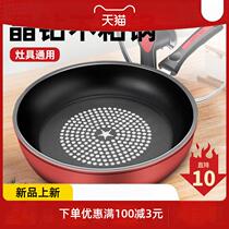 Bottom pot non-stick pan for home small frying pan breakfast frying pancake steak special frying egg induction stove 920Y