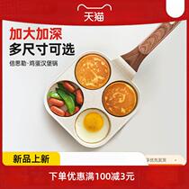 CO Eggs Burger Pan Home Medical Stone Breakfast Flat Bottom Pan Four Holes Omelets Nonstick Pan Fried Pancake Pan