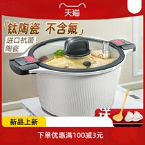 Mouth Ceramic Antibacterial Micro Pressure Pan Official Flagship Store Home Stew Cooking Stew Broth Pan Steamer Saucepan