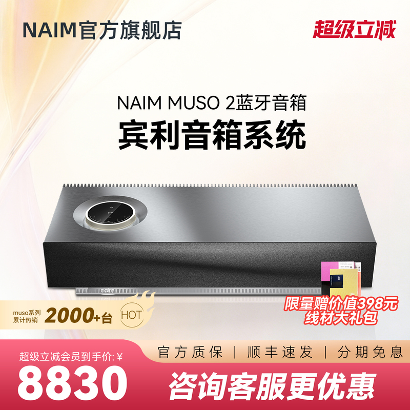 【 Fast Dispatch】Uk Naim Muso2 Wooden Wired/Wireless Bluetooth Hifi High-Fidelity Speaker