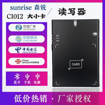 Senrui Bluetooth card reader China Mobile Radio and Television Unicom Telecom Business Hall mobile phone card activation card writer