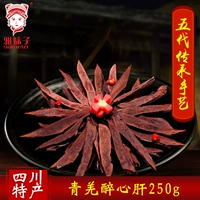 Ya Mei показывает Chaihu пьяное сердце 250g Сюань из копчена