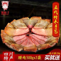 Sichuan Specialty Smoke Smoke Bacon 3 Коралы из фумигационного мяса бекона фермеры фейерверк