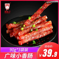 Ya mei мини -колбаса 90g x3 сумка с сичуань