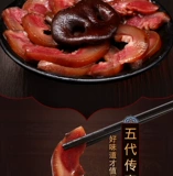 Сестра сестры копченые свиньи арка 500g Сычуань Лар Лицо Свинья Свинья Ферма фермы фермер Джиу Кай Сычуань Сычуань Специальность
