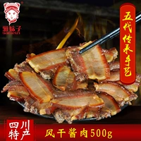 Ya mei wulin сухой сладкий соус свинина 500g Sichuan Food Specialty Basic Farmers Homemed Wind Black Black Pig