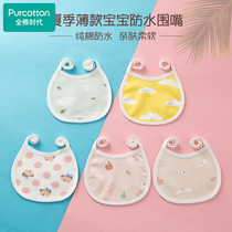 Cotton era baby saliva towel waterproof pure cotton small bib baby eating bib newborn anti-vomiting lace