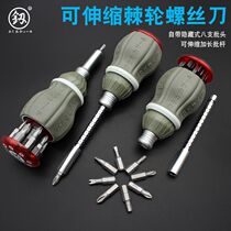 Fukuoka ratchet screwdriver fast carrot head set multi-purpose screwdriver U-shaped hexagonal plum blossom telescopic screwdriver