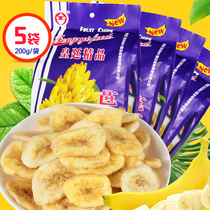 Fengyi Dried Banana Plantain Chips 200g Dried Plantain Fruit Chips Preserved Fruit Snacks