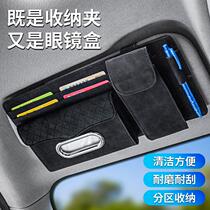 Car sun visor storage multi-functional car glasses clip holder in-car drivers license bag bill card holder storage bag