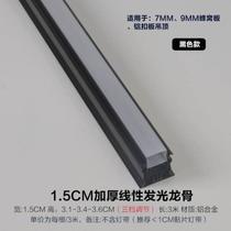 New integrated ceiling line light luminous keel honeycomb large plate triangle keel light aluminum buckle plate ceiling luminous line