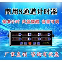 New special offer kitchen eight-channel timer 8-segment reminder countdown timer burger fried chicken milk tea shop baking order
