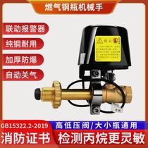 Gas tank leak alarm hotel commercial liquefied gas leak cut-off valve gas alarm catering gas cut-off valve