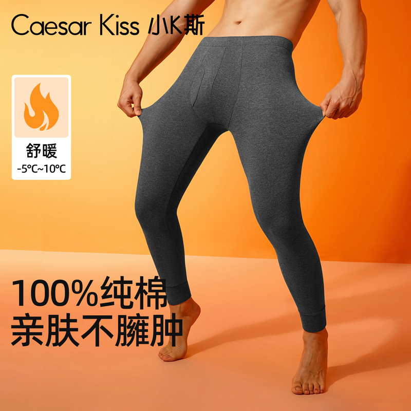 Caesar Kiss Men's Thermal Pants 2026 New Thin Style 100% Pure Cotton Autumn and Winter Base Layer Pants Caesar Kiss Men's Thermal Pants 2026 New Thin Style 100% Pure Cotton Autumn and Winter Base Layer Pants