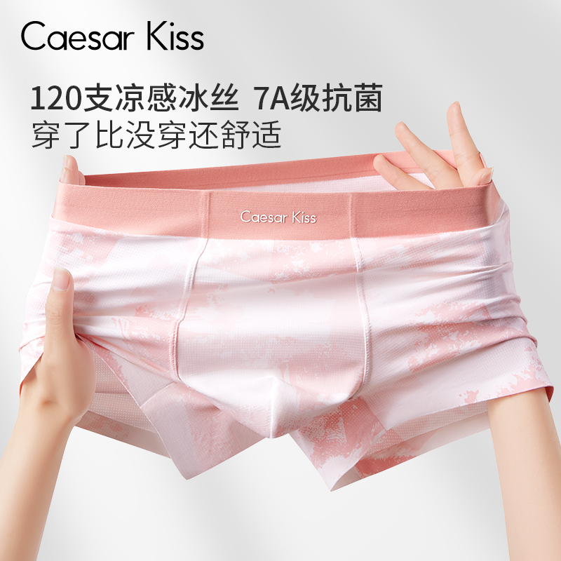 Caesarkiss Pink Men's Underwear 2026 New Ice Silk Seamless Boys' Boxer Shorts Thin Style