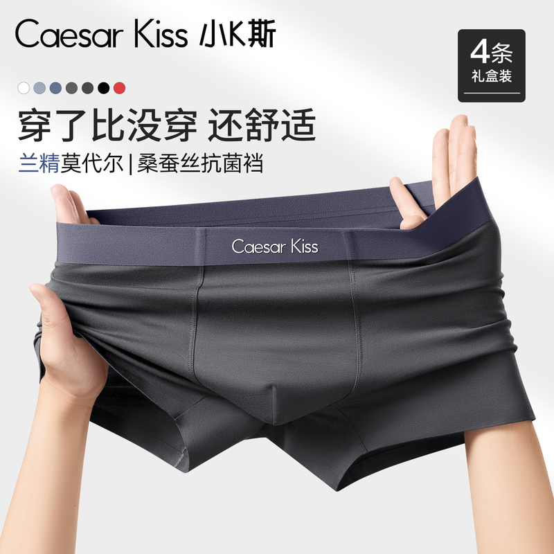 Caesarkiss Men's Underwear Modal Mulberry Silk Antibacterial Crotch High-End Boxer Briefs Men's Style 2026 New Model