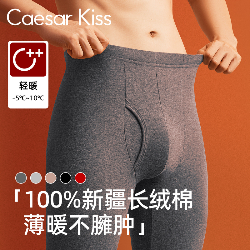 Caesarkiss Xinjiang Pure Cotton Men's Thermal Pants, Thin Antibacterial Base Layer for Autumn and Winter 2026 New Caesarkiss Xinjiang Pure Cotton Men's Thermal Pants, Thin Antibacterial Base Layer for Autumn and Winter 2026 New