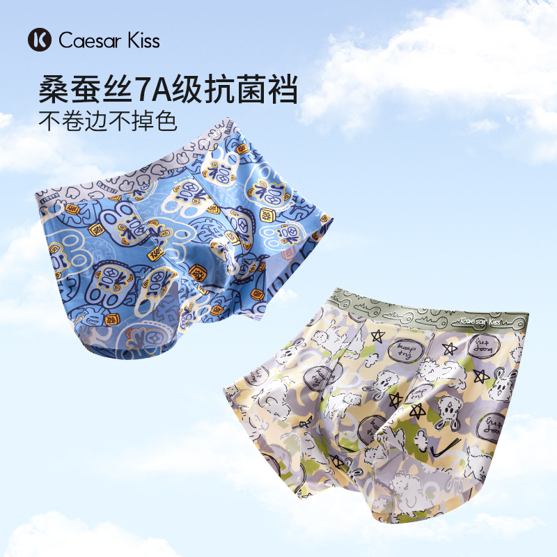Caesarkiss Men's Youth Underwear for Boys in Early Development Period, High School 2026 New Model, Ice Silk, Large Size for Boys