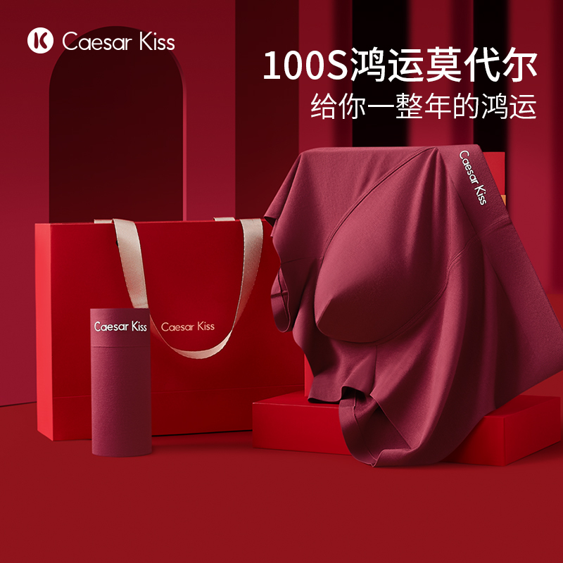 Caesarkiss Zodiac Year Red Men's Underwear Modal Men's Boxer Shorts Year of the Horse Gift Box 2026