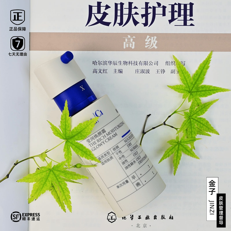 Runfang Cocoa Glowing and Revitalizing Cream 50g Genuine Product, Trusted Choice, Same as Beauty Salon's Version, Free Shipping Via Sf Express, Real Photos