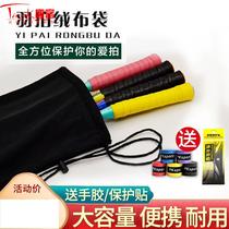 Tangke badminton racket storage bag velvet bag good-looking one-shoulder ball badminton sub high-end fashion portable bag
