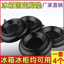 New freezer wheel holder anti-slip swivel chair roller universal wheel refrigerator fixed pad piano foot pad wheel pad
