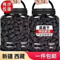 Xinjiang Tibetan dried mulberries (new this year) Xinjiang dried mulberries dried black mulberries soaked in water