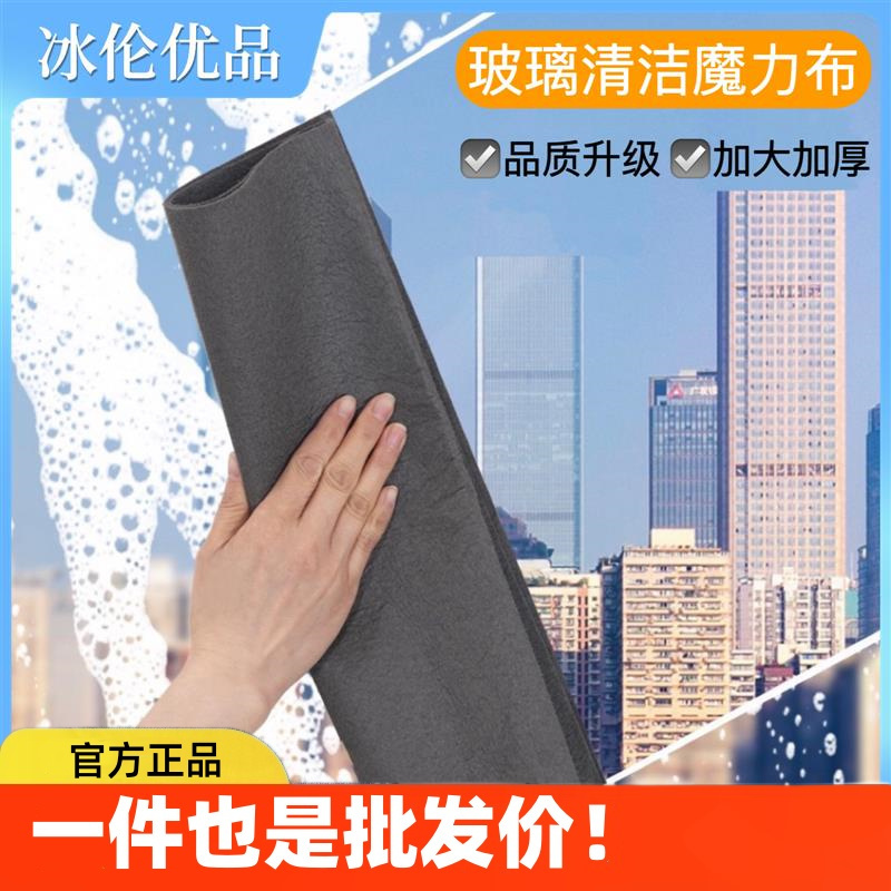 Binglun Magic Cloth Tiktok Edition [Thickened Version 12.9/4 Pieces] Wipe Mirror Surfaces and Glass Without Leaving Watermarks, Binglun Cleaning Cloth
