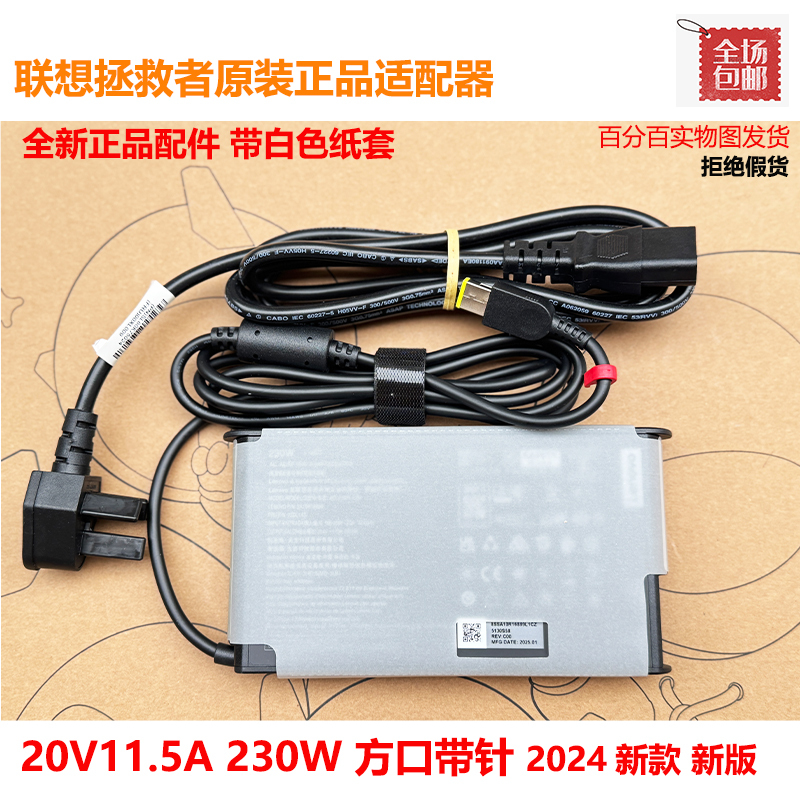 Original Lenovo 230W Savior Y7000 R7000 Y7000P20V11.5A Power Adapter Charger Original Lenovo 230W Savior Y7000 R7000 Y7000P20V11.5A Power Adapter Charger