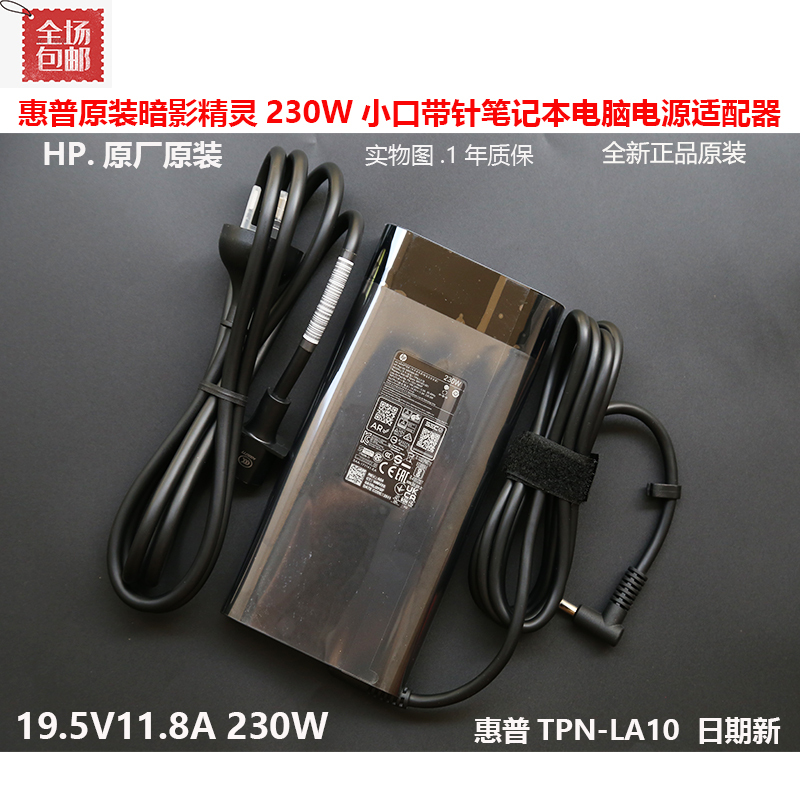 Original Hp Shadow Elf 5 6 Power Supply 19.5V11.8A 230W Adapter Charging Cable Tpn-La10 Original Hp Shadow Elf 5 6 Power Supply 19.5V11.8A 230W Adapter Charging Cable Tpn-La10