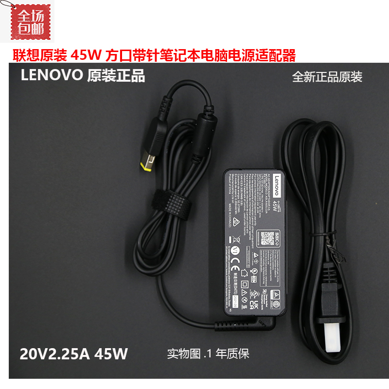 Original Lenovo ThinkPad S2 K2450 X240 Charging Power Adapter 20V2.25A 45W Square Port