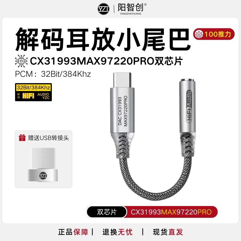 Cx31993Max97220Pro Dual-Chip Small Tail Decoding Amplifier Digital Audio Converter Dac Mobile Phone