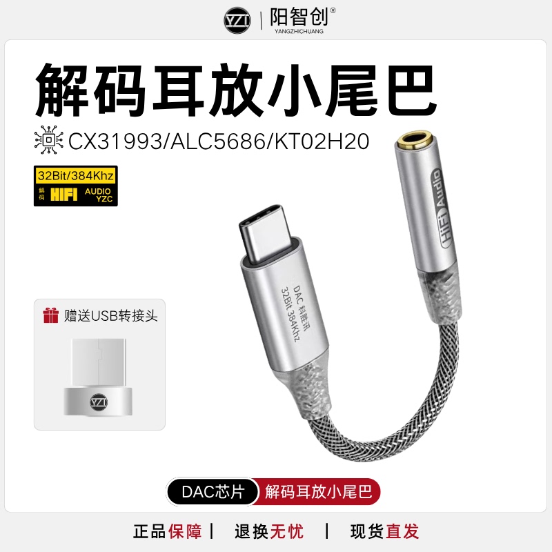 Keshengxun Cx31993 Small Tail Decoder Headphone Amplifier Digital Audio Converter Dac Universal Adapter for Mobile Phones and Computers