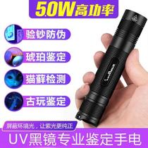SANJICHAUV UV 365nm purple light flashlight currency detector lamp identification beeswax anti-counterfeiting fluorescent agent detection