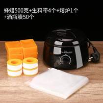 Rabbit wax seal wine bottle wine bottle liquor edible wax mouth wine jar beeswax seal jar seal special seal seal five grains