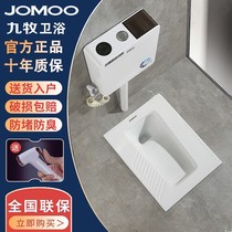 Девять пастбищных скваттинных водопроводных баков полный комплект домашней кровати стольная туалетная керамическая скват туалетный дезодорантный писсуар