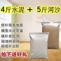 Small bag repair decoration household cement quick-drying sand leak repair bulk cement wall repair bathroom] cement mortar