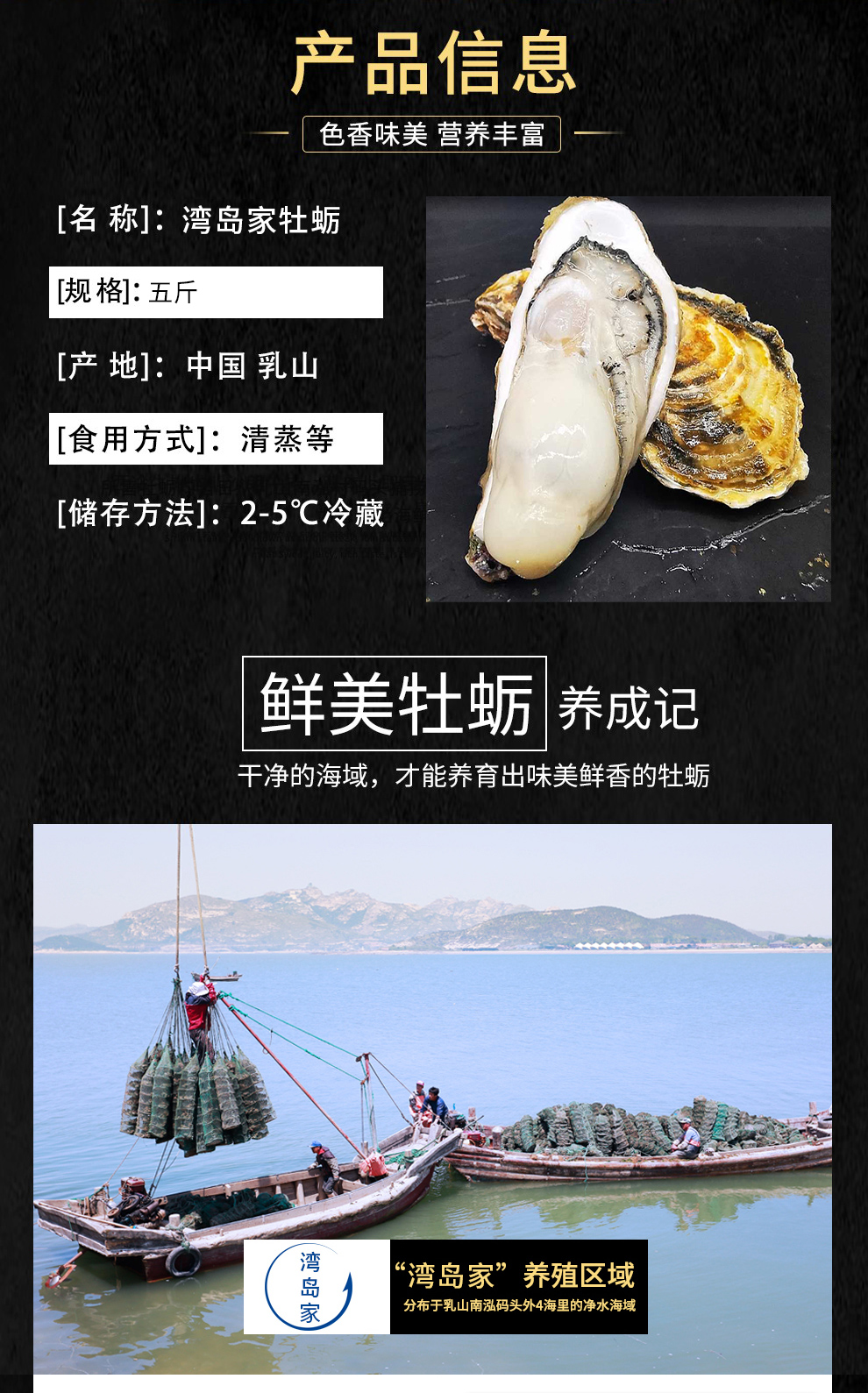 国家地标产品 乳山 鲜活牡蛎 5斤 图2