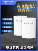 RicherLink Wireless PLC Gigabit Power Cat Extender Wired Motherboard Set Home Support IPTV Road